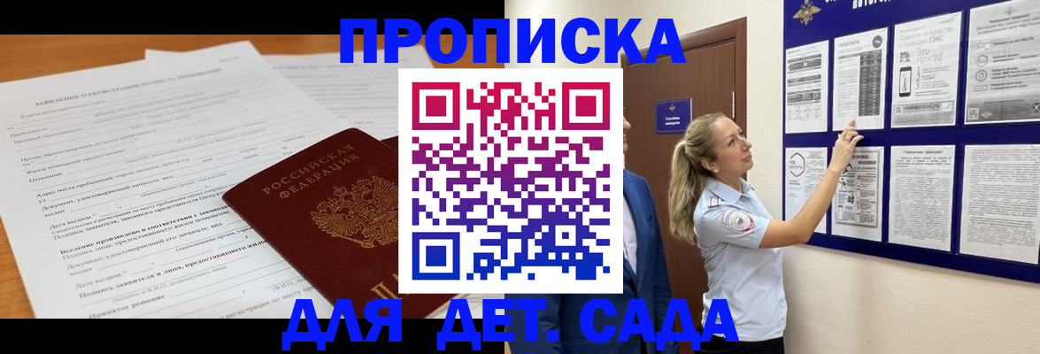 прописка для кредита в Называевске