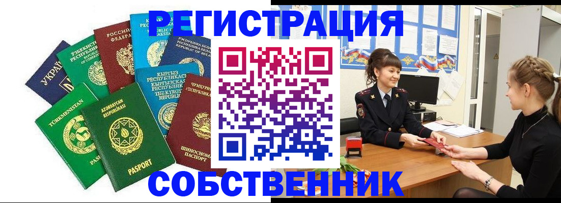 где прописаться в Называевске
